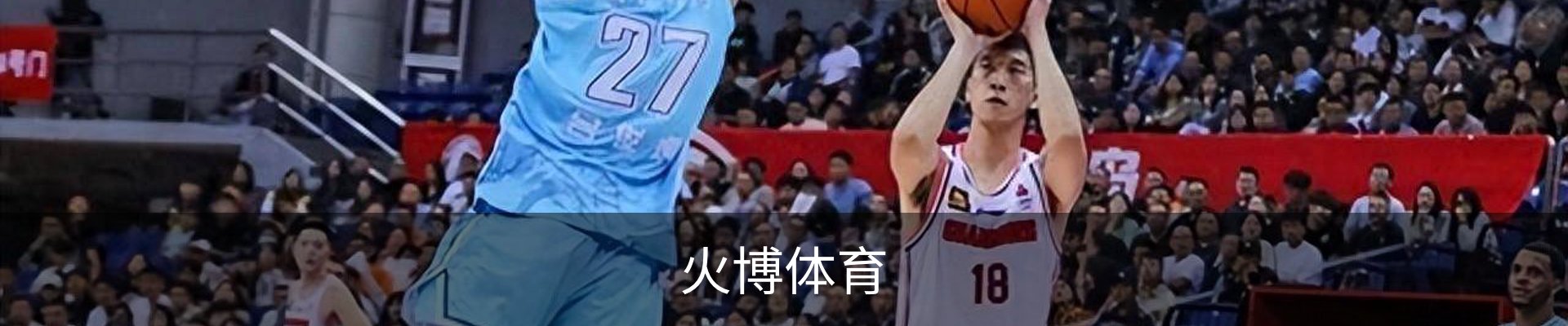 火博体育